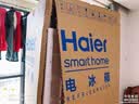 海尔「真省电」217L三门家用小户型电冰箱抗菌净味一级能效节能低噪风冷无霜BCD-217WGHC3E9S9国家补贴 实拍图