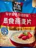 桂格（QUAKER）即食燕麦片1478克 营养早餐 膳食纤维 零添加白砂糖 实拍图