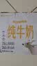 皇氏乳业【水牛奶新鲜日期】200ml*12盒纯牛奶 儿童成人奶 7.6g蛋白 实拍图