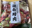 唐人神湘式五花腊肉500g湖南特产湘式农家风味湖南腊肉五花肉咸肉腊味 实拍图