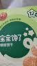 宝宝馋了婴幼儿核桃饼干65g*6宝宝儿童零食无添加食盐饼干1-2岁强化钙营养 实拍图
