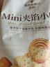 良品铺子Mini夹馅小圆饼225g咸蛋黄饼干夹心饼干代餐下午茶办公室休闲零食 实拍图
