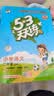 2026秋季53天天练小学语文二年级上册RJ人教版五三天天练5 3天天练5.3天天练5·3天天练学霸培优学霸提优 开学季 实拍图
