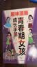 【全2册】青春期女孩枕边书+趣味漫画青春期女孩成长手册 养育女孩书籍青春期性教育女孩青春期教育书自我保护正面管教家庭教育解惑生理问题心理问题学习问题父母必读书籍   实拍图