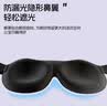 四万公里儿童眼罩睡眠专用遮光学生午休睡觉助眠女童男孩可爱3d立体护眼罩 实拍图