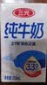 三元方白纯牛奶250mL*24盒 2提装 中秋送礼 牛奶礼盒 实拍图