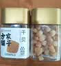 方家铺子中华老字号大粒六星干贝250g瑶柱扇贝肉火锅食材淡干不咸 实拍图