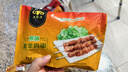 民维大牧汗羔羊后腿羊肉串218g原味 烧烤食材半成品 羊肉生鲜 实拍图