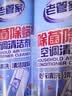 老管家空调清洗剂500ml*2家用挂机柜机免拆洗空调清洁剂 实拍图