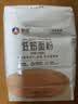 新良纯享低筋面粉500g*2袋 低筋小麦粉 烘焙原料 蛋糕用纸包装面粉 实拍图