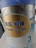 惠氏（Wyeth）铂臻幼儿配方奶粉3段（12-36月）780g 进口DHA 脑磷脂群 实拍图