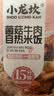 小龙坎自热米饭3盒混合装800g方便食品速食自热拌饭零食夜宵加热快 实拍图