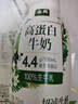 伊利金典4.4g高蛋白牛奶整箱 250ml*10瓶  礼盒装 实拍图