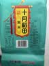 十月稻田 黑米 2斤 全谷物粗粮 五谷杂粮 低脂粗粮 黑色谷物 实拍图