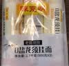 陈克明老妈厨房0盐龙须银丝挂面900g*3包 龙须面细面挂面 实拍图