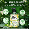 力士（LUX）香氛洗手液400Gx6瓶(小苍兰+樱花+马鞭草)送补充装380gx2 实拍图