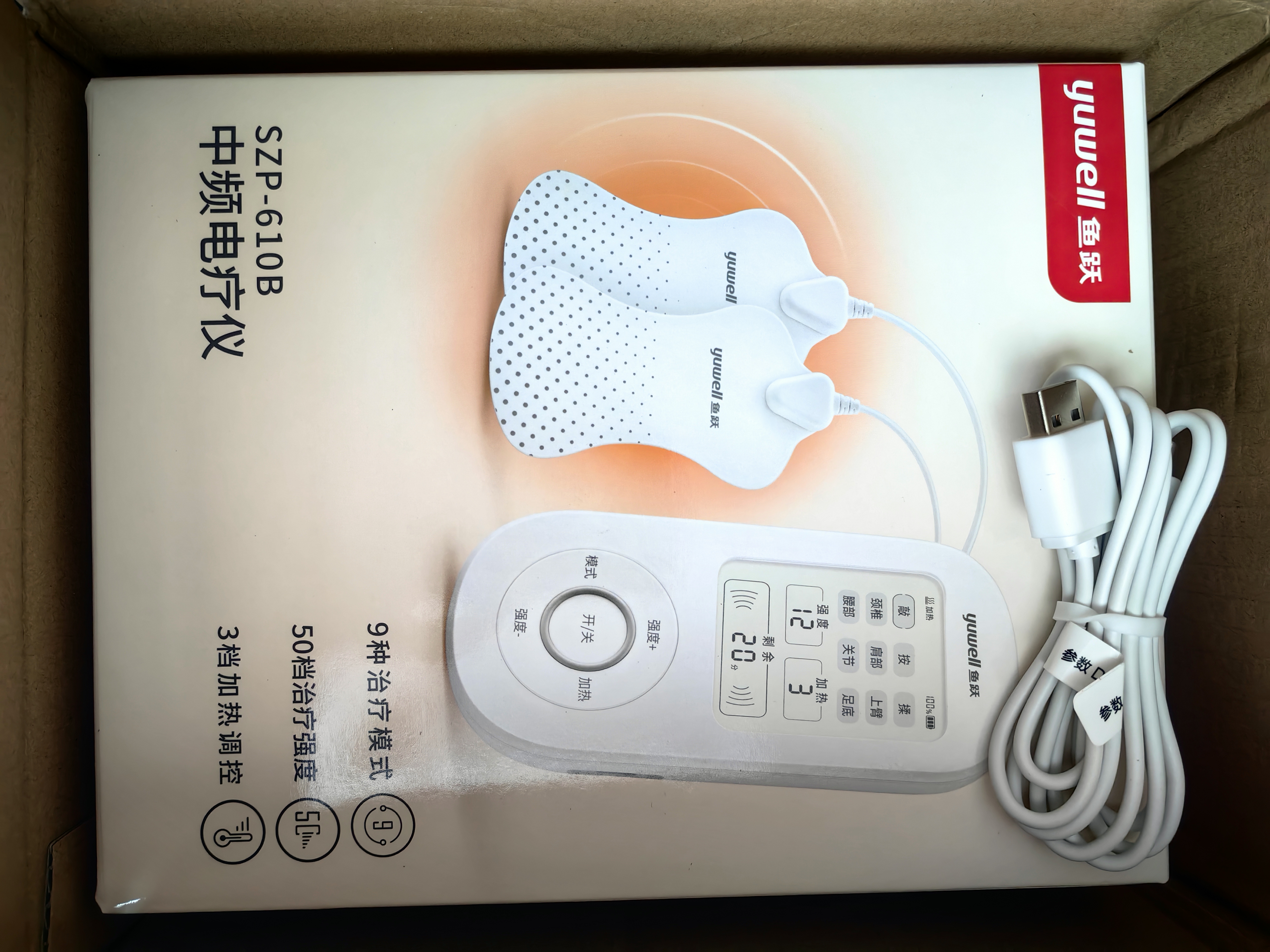 鱼跃理疗仪中频脉冲电治疗仪腰椎腿部按摩关节炎家用便携热敷610B 实拍图
