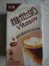 维他奶【临期】咖啡拿铁味豆乳饮料250ml*24盒 低糖配方 聚会 整箱装 实拍图