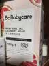 babycare婴儿洗衣皂儿童专用肥皂尿布内衣皂香皂 10块装（西柚5+英国梨5） 实拍图