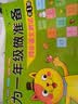 六品堂为一年级做准备全套3本数学+拼音+语文教材同步测试人教版幼小衔接测试卷大班上下册幼儿 实拍图