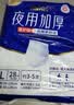 永福康夜用加厚成人拉拉裤L28片 臀围95-120cm 老人孕产妇内裤型纸尿裤 实拍图
