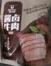 科尔沁八方来财 传统酱牛肉牛腱子960g全肉礼盒 熟食牛肉中秋节送礼团购 实拍图