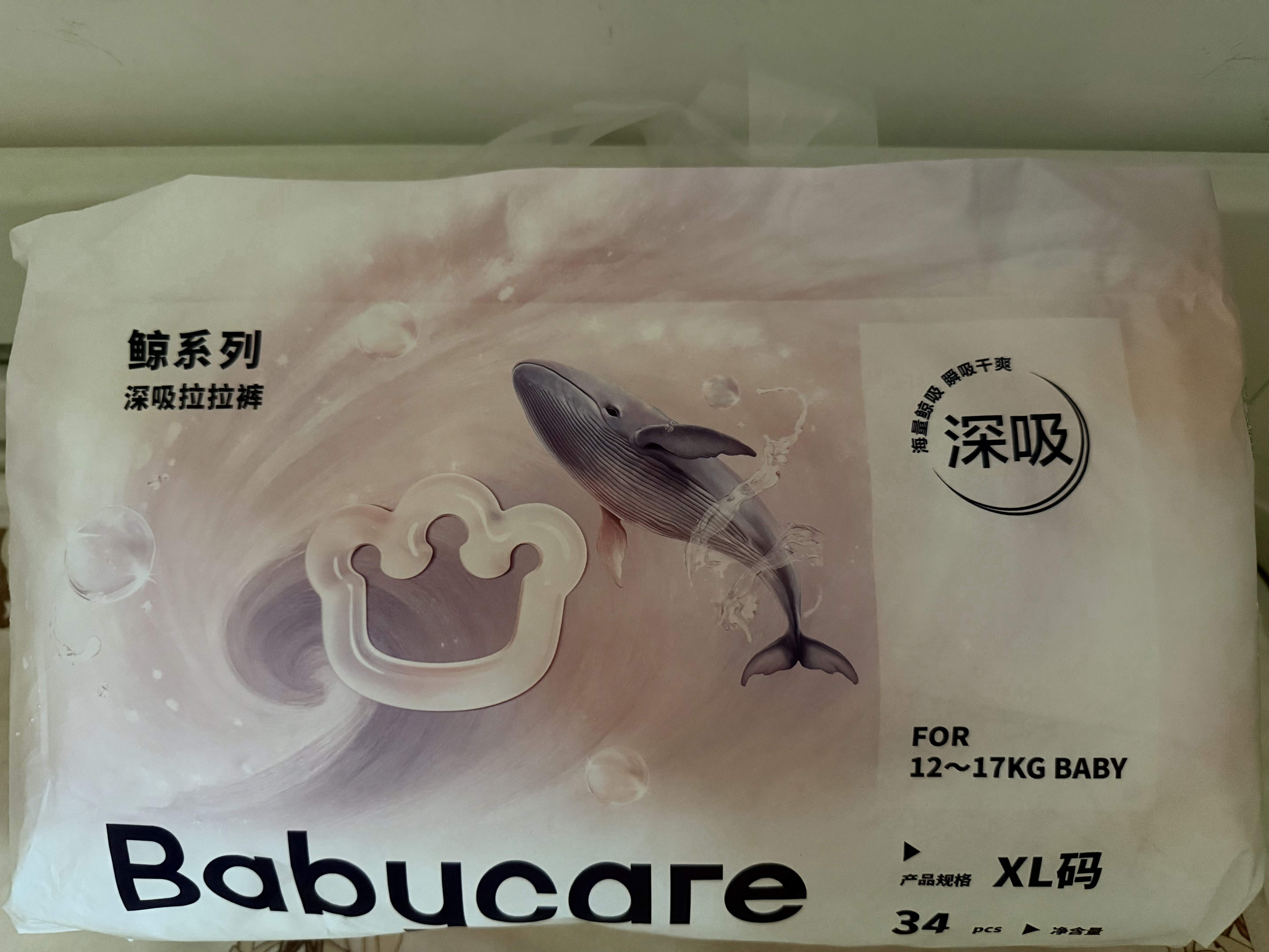 babycare【新品】babycare鯨拉拉裤婴幼儿尿不湿夏季超薄透气海量深吸裤 XL1包34片鲸-拉拉裤-正装 实拍图