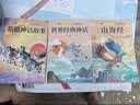 【全4册】四年级上册快乐读书吧 赠送阅读指导考点手册 中国古代神话希腊神话故事世界经典神话山海经 小学生必读课外书三升四暑假阅读书籍课外阅读小学生课外书课外读物课外阅读 开学季 晒单实拍图