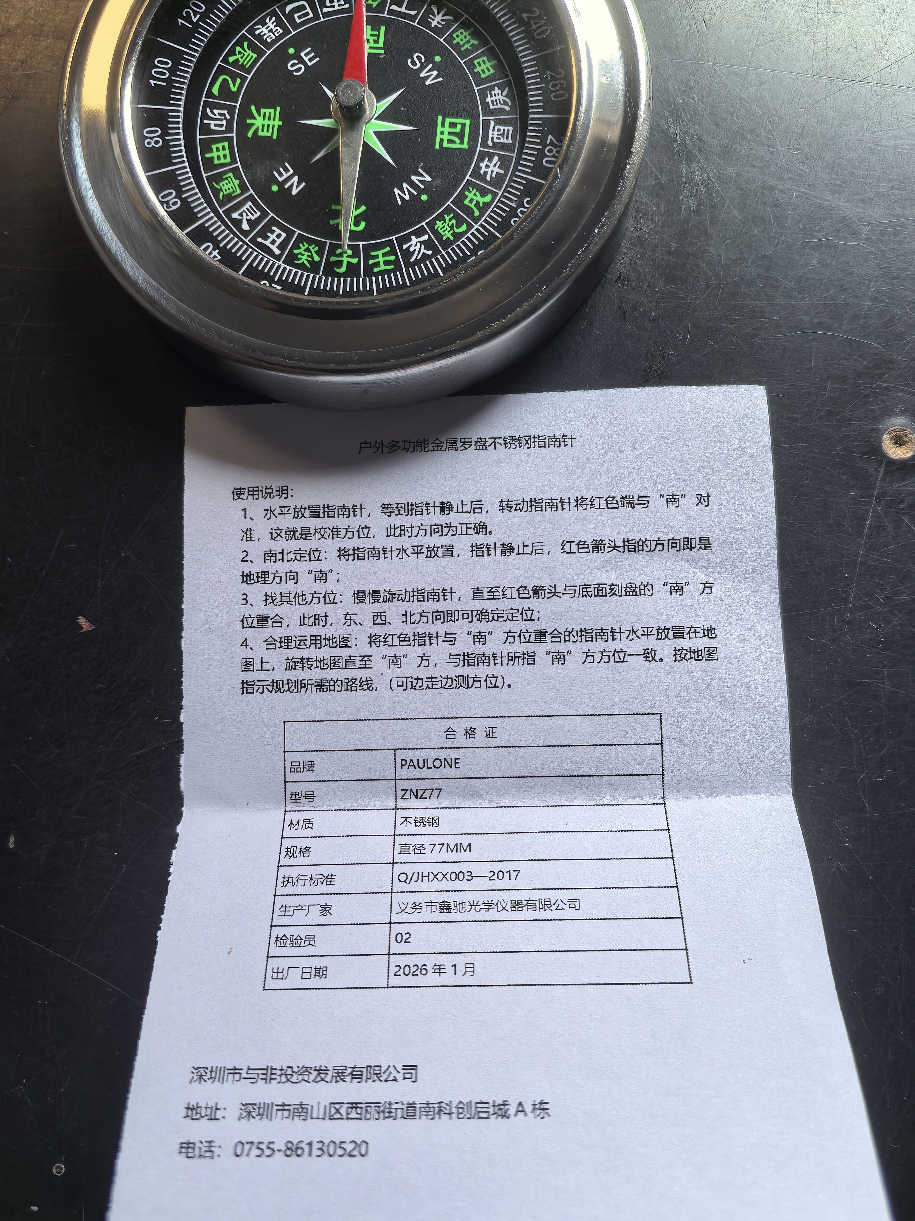 paulone 77mm户外多功能金属罗盘不锈钢中文英文汽车载轮船用指南针ZNZ77 实拍图