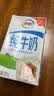 伊利严选牧场纯牛奶 250ml*16盒全脂牛奶 礼盒装 实拍图