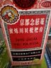 京都念慈菴蜜炼川贝枇杷膏300ml  润肺化痰 感冒咳嗽药 止咳平喘 护喉利咽 生津补气 调心降火  实拍图