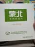 蒙北 天然燕麦片即食有机冲饮营养早餐无添加蔗糖纯原味独立小包装 2盒 560g （不含手提袋） 实拍图