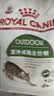 皇家猫粮 成猫猫粮 户外成猫 O30 通用粮 12月以上 4KG 实拍图