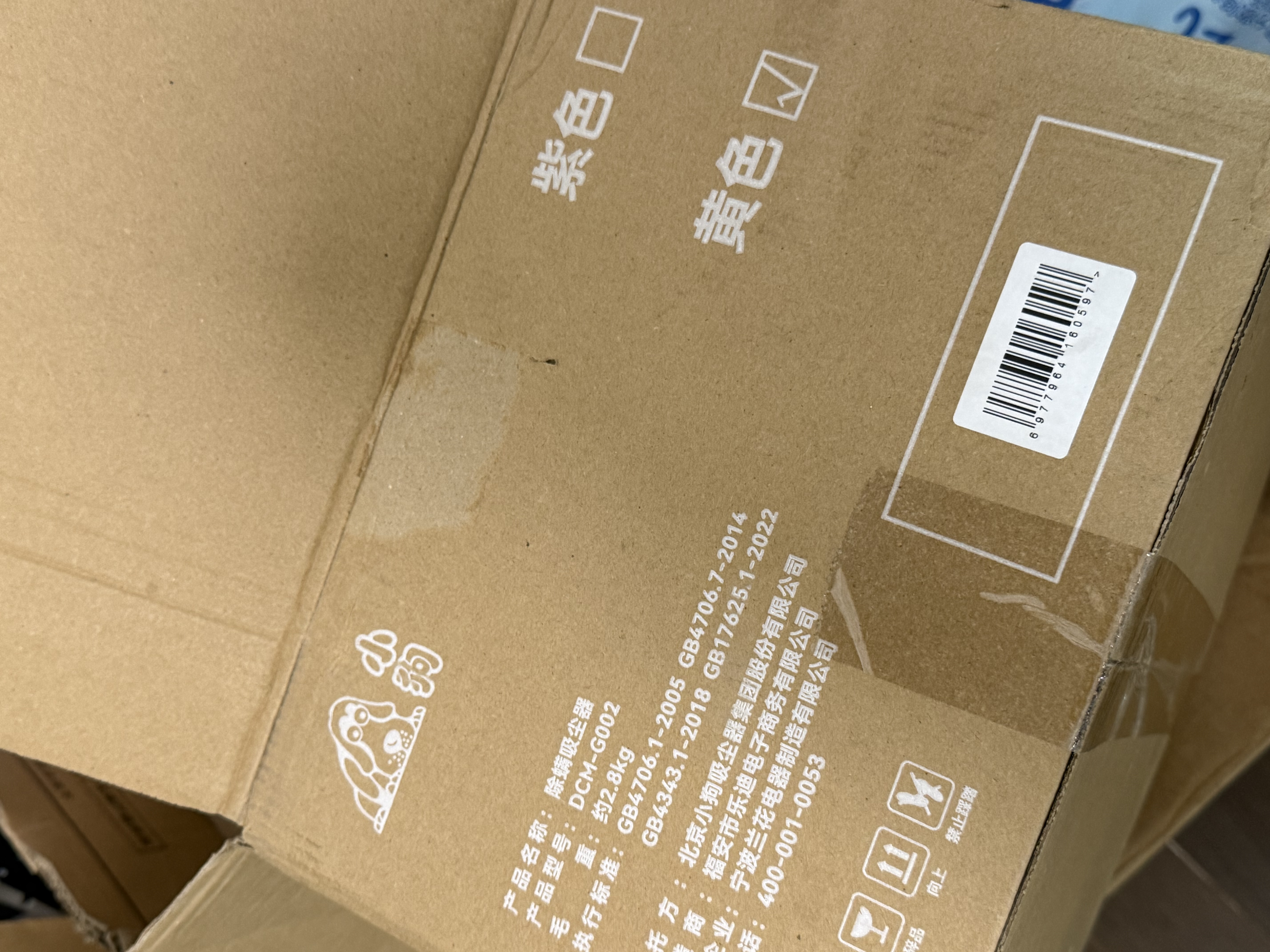 小狗除螨仪家用床宝 大吸力床上吸尘除螨一体机 双杯尘螨分离50℃热风烘干紫外线杀菌除螨吸尘器 G002 实拍图