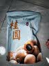 十月稻田 桂圆干 500g 带壳龙眼干 肉厚甘甜 休闲零食 枸杞红枣泡茶八宝粥 实拍图
