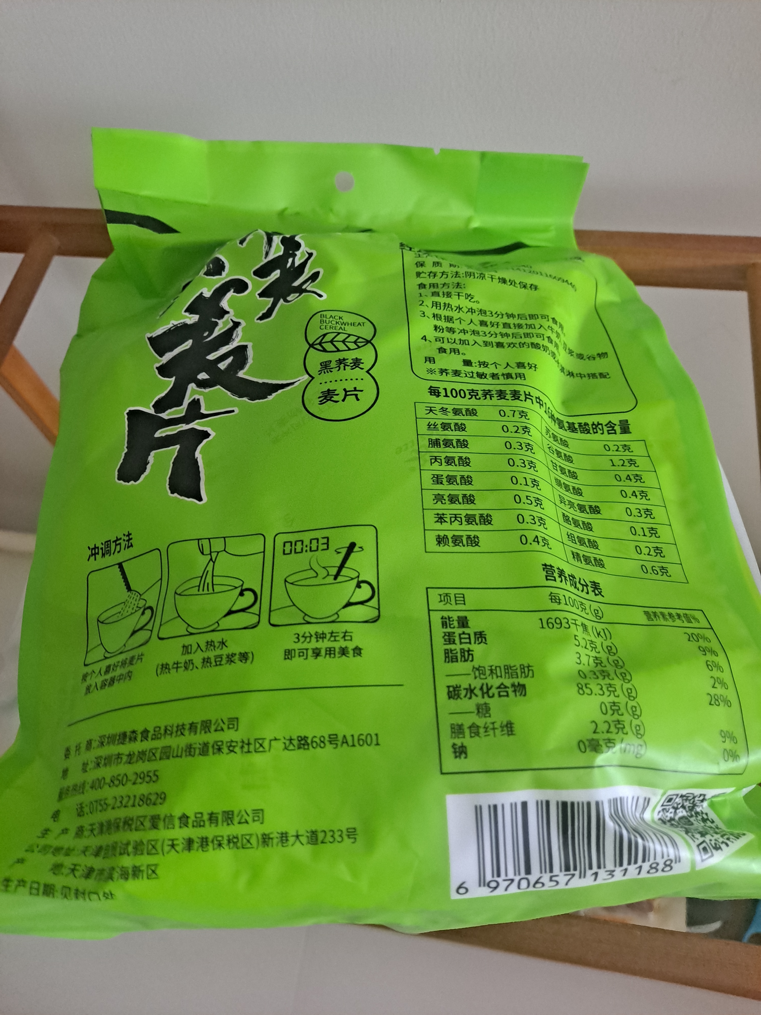 捷氏黑荞麦片500g无蔗糖可干吃高寒荞麦多种氨基酸营养粗粮健身代餐 实拍图
