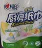 心相印厨房用纸70节*12卷 吸油吸水 加大加厚食品可接触级厨房纸巾 实拍图