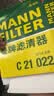 曼牌滤清器（MANNFILTER）C21022/C21011空气滤芯格适用宝来速腾高尔夫7明锐朗行蔚领 实拍图
