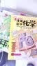 开心趣学漫画初中生物（全2册）2026漫画图解1000个课本知识点小学提前学七八九年级生物知识秒入门 开学季 实拍图