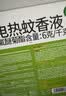 润本电蚊香液驱蚊液45ml*4瓶+1个定时加热器驱蚊防蚊蚊香无香型 实拍图