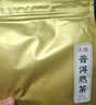 三隐 茶叶普洱茶散茶陈香老熟茶云南勐海宫廷发酵散装袋装500g 实拍图