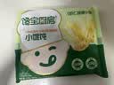 宝宝馋了馋宝厨房小馄饨虾仁胡萝卜137g云吞宝宝儿童早餐半成品冷链速发 实拍图