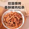 京东京造香酥猪肉松条170g肉干肉脯网红肉松脆休闲零食猪肉脆条17克*10包 实拍图