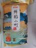 金龙鱼 东北大米 鲜稻小町 寿司香米 10斤*4袋/箱 40斤整箱装 实拍图