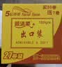 顺清柔有芯卷纸出口装5层180g*27卷 冲厕易溶解加厚卫生纸（整箱销售） 实拍图