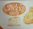 好吃点 甄好曲奇饼干黄油味208g独立包装  办公室休闲零食聚会推荐 实拍图