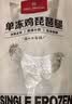 1号会员店（One's Member） 鸡琵琶腿 净重4斤 出口级食材 鸡肉烤鸡腿炸鸡腿卤鸡腿卤味火锅 实拍图