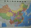 【2026】中国地图+世界地图挂图 约1.1米*0.8米 2张高清防水标准政区图 学生地图 地理学习 办公家用装饰 无拼缝新版墙贴挂画挂图 实拍图