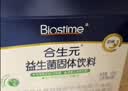 合生元（BIOSTIME）益生菌婴幼儿儿童 奶味益生元双歧杆菌百亿活菌肠胃调理60袋 实拍图