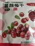 百钻蔓越莓干100g*3 家用即食零食雪花酥牛轧糖曲奇饼干材料烘焙原料 实拍图